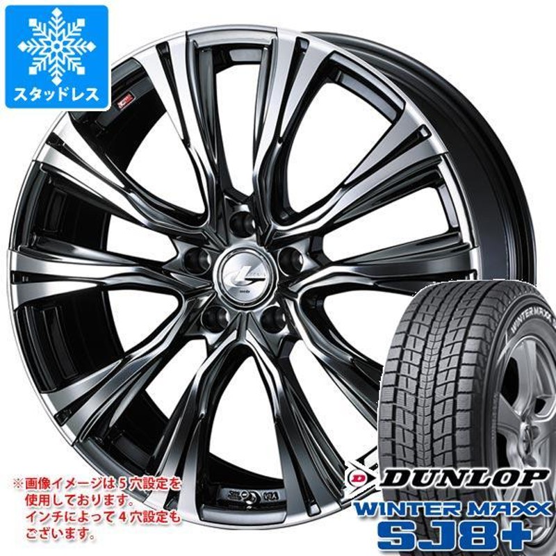 スタッドレスタイヤ ダンロップ ウインターマックス SJ8 プラス 235/60R18 107Q XL レオニス VR 8.0-18 |  LINEブランドカタログ