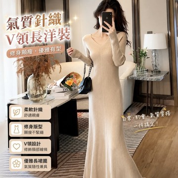 10/29冬季洋裝 正韓長洋裝 洋裝婚禮 遮肚子洋裝 拉鍊洋裝 收腰連身裙 長袖v領針織連衣長裙女秋季修身氣質內搭小衆時