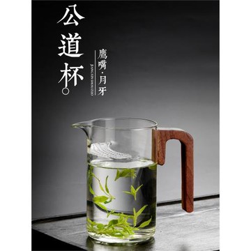 玻璃公道杯茶漏一體泡綠茶月牙杯公杯木把防燙過濾功夫茶具分茶器