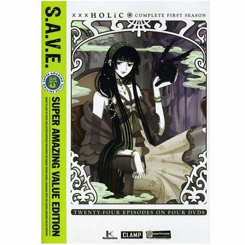 Xxxholic Save 4pc アニメ輸入盤dvd 通販 Lineポイント最大get Lineショッピング