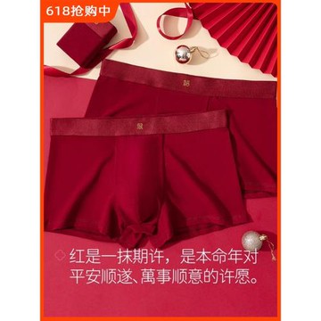 頂呱呱男士大紅色內褲本命年純棉襠新郎結婚禮物平角四角褲頭底褲