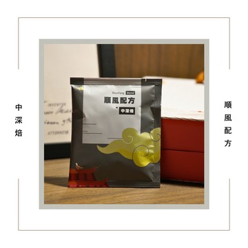 【順風咖啡】環保散裝｜濾掛咖啡｜四種風味｜中淺焙、中深焙｜任意選配、多件享優惠