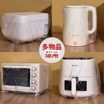 可開發票☆【臺灣優選】💕加大一次性防塵罩通用型廚房透明空氣炸鍋鬆緊帶防塵蓋罩防塵罩蓋
