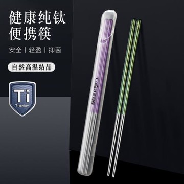 純鈦筷子家用高檔便攜筷盒學生專用外帶長快子餐具盒一人用收納盒