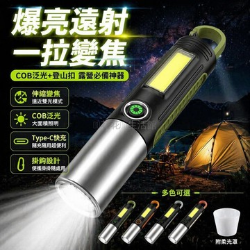 台灣出貨✨ 德國機芯手電筒 強光遠射充電燈 露營戶外照明燈 LED多功能手電筒 99000K爆亮光 送柔光罩配件
