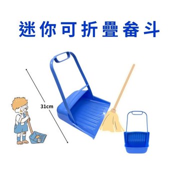 GS金德恩-台灣製造 迷你可折疊畚斗 畚箕 小畚斗 旋轉畚斗 折疊收納 掃除用具 清潔用品 畚斗 摺疊斗 清潔畚斗