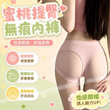 無痕提臀內褲 女 性感蜜桃臀 內褲 女 夏日 冰絲無痕 中腰 大碼 抗菌蠶絲襠