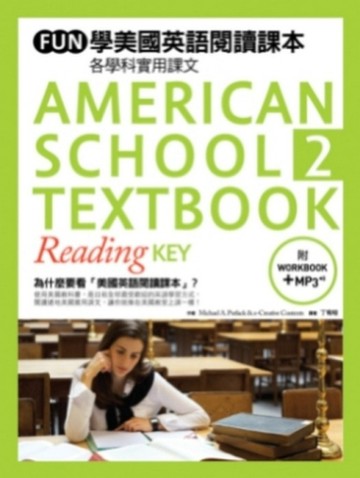 FUN 學美國英語閱讀課本：各學科實用課文 ( ２)[二手書_良好]
