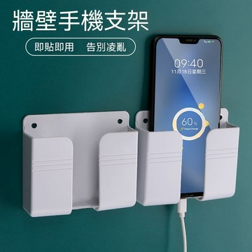 訊億生活⭐壁掛手機支架 免打孔充電收納架 遙控器收納盒 插座掛架 手機充電架 牆面收納神器 無痕貼 多功能置物架