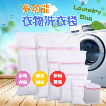[挑戰最低價] 洗衣袋 內衣洗衣袋 洗衣網 內衣袋 細網洗衣袋大號 衣物袋 衣物洗衣袋 多功能洗衣袋 內衣衣物洗衣袋