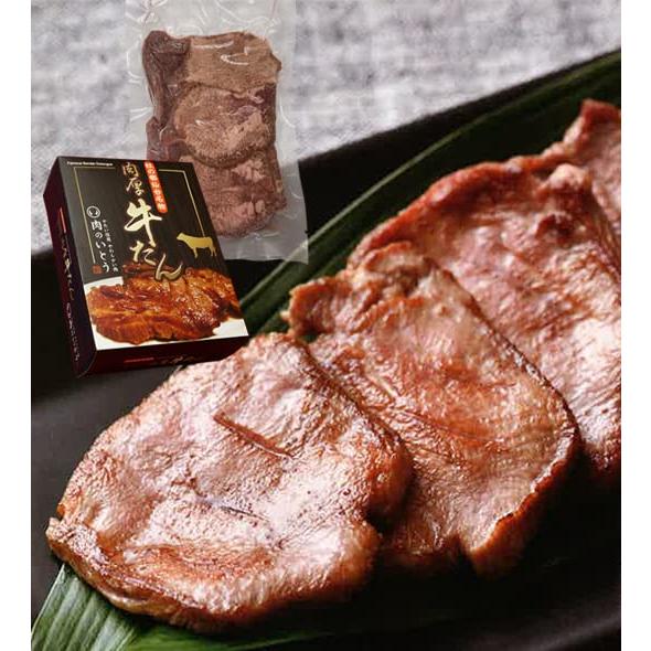 肉のいとう 肉厚牛たん 300g   塩味   熟成   厚切り   冷凍 仙台 お取り寄せ 焼肉   牛肉   お土産 お歳暮 ギフ