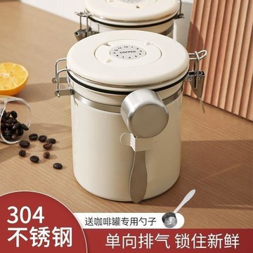 ❤️盛夏優選❤️304不鏽鋼密封罐 奶粉保存罐 贈勺子 茶葉罐 咖啡粉 咖啡豆收納罐 密封罐 送湯匙 密封盒 奶粉罐