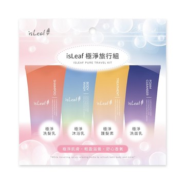韓國isLeaf旅行組60ml*4(洗沐護/洗面)