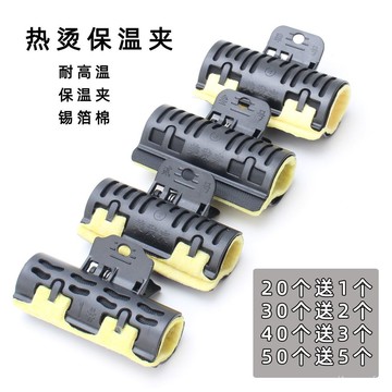 🔥桃園出貨-美髮數碼燙陶瓷燙艾文燙耐高溫熱燙夾子帶錫萡紙隔熱棉保溫夾