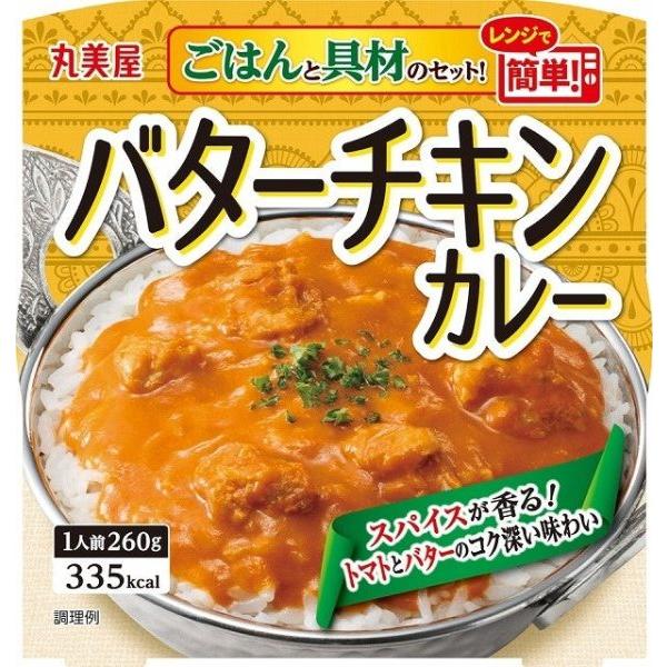 丸美屋食品 バターチキンカレー×6食 レトルト食品 まとめ買い レトルトご飯 レトルトごはん レトルト インスタント食品 非常食 保存食 備蓄 時短料理 時短ごは