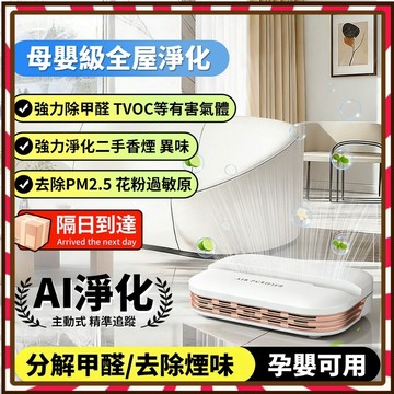 空氣清淨機 清淨機 車用清淨機 空氣淨化器 寵物清淨機 寵物淨化器 空氣除臭機 空氣清淨機 淨化器 除濕機 空氣清新機