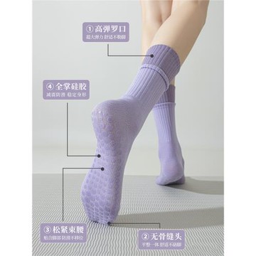 瑜伽襪子防滑專業女普拉提2025新款秋冬室內運動成人專用訓練中筒