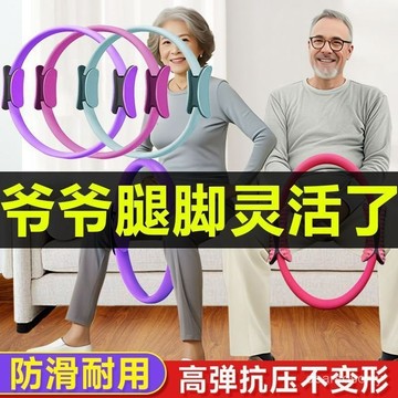 臺灣熱賣🔥抗阻圈腿部老年人四肢抗阻瑜伽圈多功能普拉提圈阻力圈練腿神器 QE8B瑜珈圈 健身圈 瑜珈輪 運動圈
