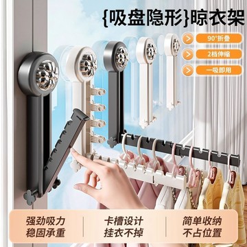 優品在臺🍰吸盤伸縮晾衣架可摺疊陽臺家用壁掛式窗戶掛衣架子免打孔曬衣神器UO