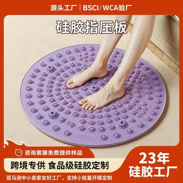 【限時特價】液態軟硅膠指壓板 超慢跑指壓墊 超慢跑 足底指壓板 跨境爆款超慢跑家庭室內健身足底按摩保健養生液體軟硅膠指壓