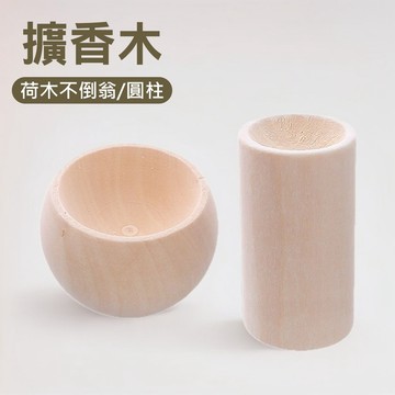 不倒翁擴香木 擴香木 天然擴香木 擴香石木 擴香原木 衣櫃散香木 香薰精油 留香木 車載香薰擴香器精油