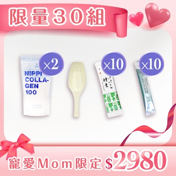 寵愛Momｘ限量30組！【NIPPI】100% 純膠原蛋白胜肽-2包+5g定量湯匙+【青活】青木瓜活酵素-10包+【BLUEMEI 布樂美】暢酵EX專利益生菌-500億菌-10包