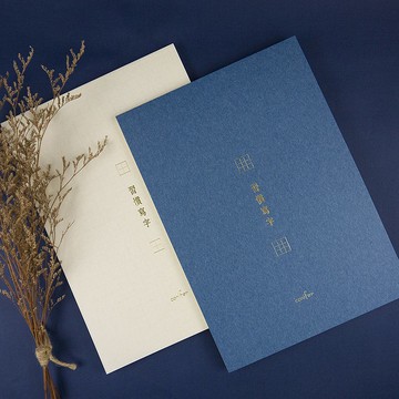 conifer綠的事務 A4習字計劃 習慣寫字 KBU1.0 鋼筆紙