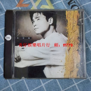 鄭嘉穎 懷舊經典CD專輯 老唱片 高音質播放 品相完好 收藏首選 正常播放 包郵