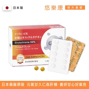 [群星生醫] 日本原裝 元氣甘久仁森肝精膜衣錠