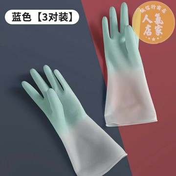 矽膠手套 洗碗手套 防水手套 橡膠膠皮乳膠刷碗防水家用廚房洗碗手套女家務清潔洗衣衣服耐用型