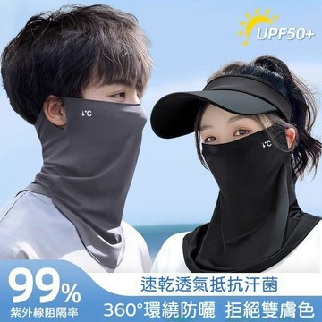 熱銷✅夏季防紫外線防曬口罩 夏季冰絲護頸口罩 防曬面罩男 戶外騎行遮脖子 護頸一體 騎行面罩 冰絲防曬面罩 男女防紫外綫