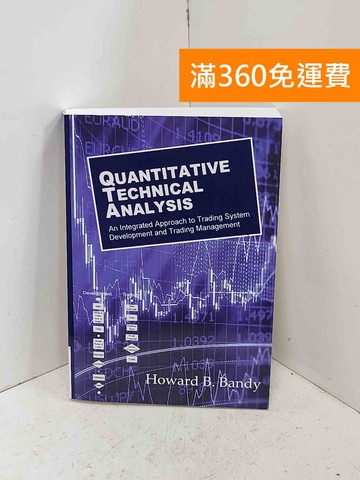 【雷根360免運】【送贈品】Quantitative Technical #七成新【P-B4182】
