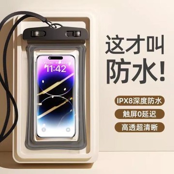 通用手機防水袋可觸屏游泳潛水套掛脖繩外賣騎手專用漂流裝備密封透明保護套