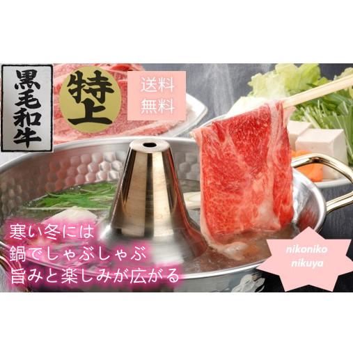 御歳暮 肉 牛肉 高級しゃぶしゃぶ 特選黒毛和牛肩ロース しゃぶしゃぶ用1kg 水炊き 鍋料理 プレゼント 贈答 お取り寄せグルメ お誕生日 記念 肉料理 牛しゃぶ