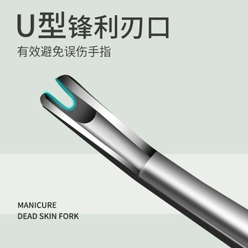 上新🔥臺灣倉出貨⚡️不锈钢死皮叉刀锋利去死皮手指甲工具修脚指美甲工具推剪挫角质铲