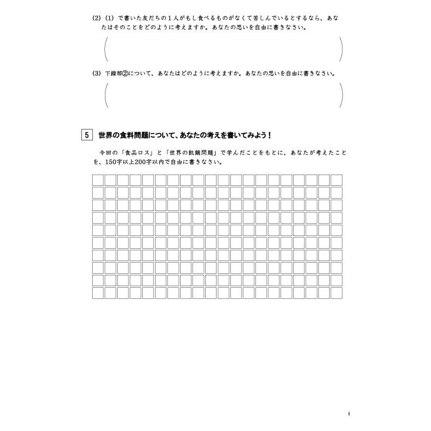 成長する思考力ＧＴシリーズ国語　表現力特化 中学受験