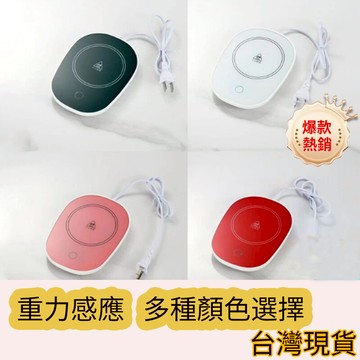 24H台灣現貨 恆溫杯墊 保溫 保溫杯墊 辦公室 110V暖杯墊 USB保溫杯墊 暖杯器 保温墊 送禮首選 55°恆溫