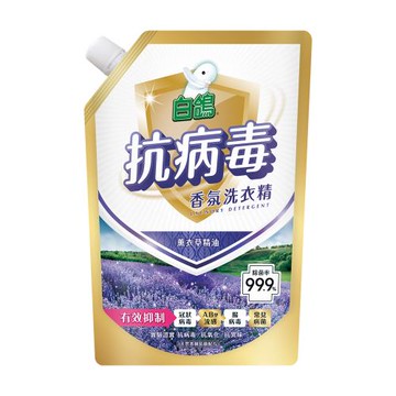 【白鴿】抗病毒天然濃縮洗衣精 薰衣草 1500g