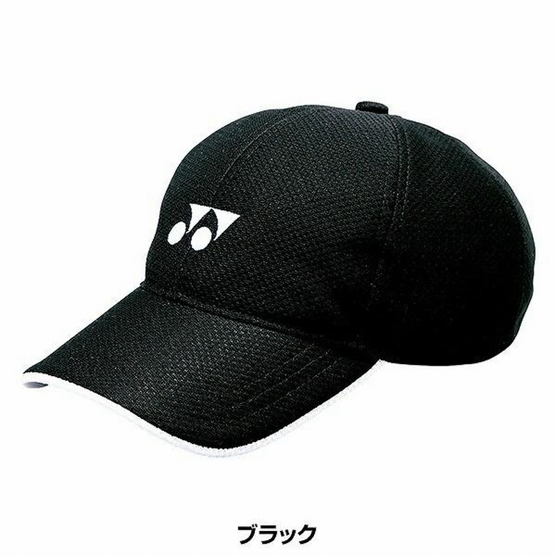 ソフトテニス インターハイ YONEX キャップ（新品】【2個セット