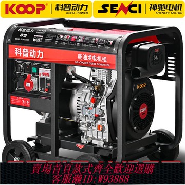 三相發電機 科普動力柴油發電機組小型5/6/8/10/12/15千瓦20KW單三相220V380v
