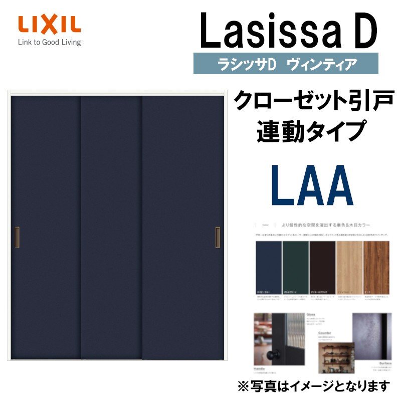 高級ブランド クローゼット折れ戸 ラシッサS LAD 2423 2623 2723 室内ドア LIXIL リクシル 室内建具 室内建材 クローゼットドア  扉 リフォーム DIY