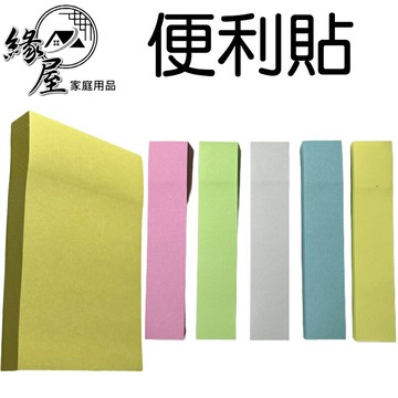 便利貼50張【緣屋百貨】天天出貨 便利貼 3*2 3*3 3*4 單色便利貼 5色便利貼 便條紙 文具用品 辦公用品
