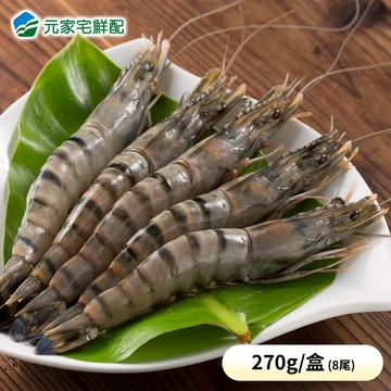 霸王極鮮大草蝦8尾(270g/盒)