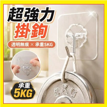 隱形透明掛勾 無痕掛鉤 免釘掛鉤 門後掛衣鉤 置物掛鉤 透明粘鉤 牆面粘鉤 防水掛鉤 免釘掛勾 收納掛鉤 掛鉤 7.3