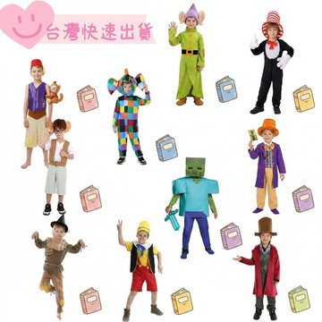 【臺灣出貨】兒童萬聖節 cosplay 服裝 幼兒園舞台表演服 小朋友節日角色扮演派對演出造型服飾 cos 變裝造型服