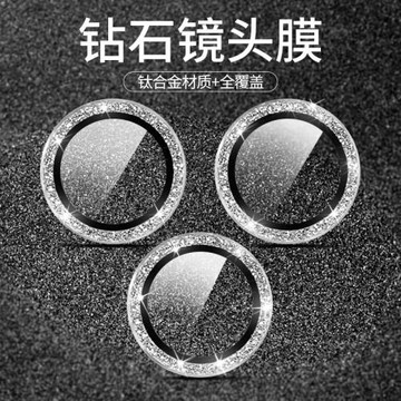 新款iphone17promax鏡頭膜16Pro適用蘋果15ProMax手機后攝像頭保護圈高級感水鉆網紅鋼化玻璃防摔高清por貼膜