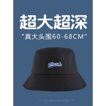 68CM黑色遮陽防曬超大碼女漁夫帽