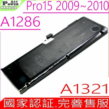 APPLE A1321 電池(國家認証) 適用 蘋果  A1286  Pro 15吋 Mid 2010 MC373  MC118TA MC118ZP MB985LL Macbook pro 6.2