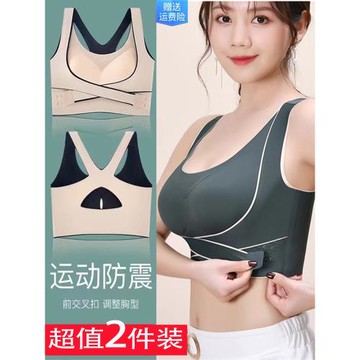 美背無鋼圈文胸女士小胸聚攏無痕收副乳性感側扣大胸顯小運動內衣