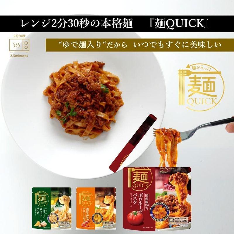 レンジで温めるだけ麺とソース一体型の本格麺［麺QUICK］ボロネーゼ・海老クリーム・カルボナーラのパスタ3種?2 6食セット (3種?各2（